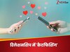 रिलेशनशिप में 'कैटफिशिंग' किसे कहते हैं? जानिए पार्टनर के खिलाफ ये स्ट्रैटेजी क्यों यूज करते हैं लोग