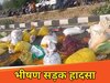 सारण सड़क हादसा