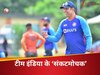 VVS Laxman: फिर संकटमोचक के सहारे टीम इंडिया, कब-कब वीवीएस लक्ष्मण बने 'कोच', अबकी बार पार लगाएंगे नैया?