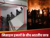 किसी तरह जिंदा बचे रहने की कोशिश.. ईरान में इजराइली हमले के बाद भारतीय छात्रों की कैसी है हालत