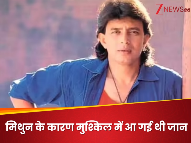 मुंह से टपक रहा था खून... बाल-बाल बची जान, मिथुन की एक गलती इस एक्टर पर पड़ी थी भारी