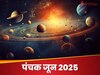 गजब! इस बार के पंचक देंगे सफलता, बढ़ेगी पद-प्रतिष्‍ठा, जानें वजह 