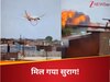 Ahmedbad Plane Crash: अहमदाबाद प्लेन क्रैश कैसे हुआ? एक स्टूडेंट के छत वाले वीडियो में पता चला सबसे बड़ा सुराग
