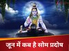 June 2025 last Pradosh Vrat