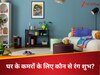 Vastu Tips