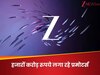Zee में हो गया बड़ा फैसला! प्रमोटर्स अपनी जेब से लगाएंगे ₹2237 करोड़, निवेशकों के लिए क्यों है खुशखबरी?