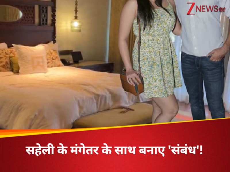 सहेली के मंगेतर के साथ किया 'वन नाइट स्टैंड'! बताया अपना 'अनुभव' तो मच गया बवाल