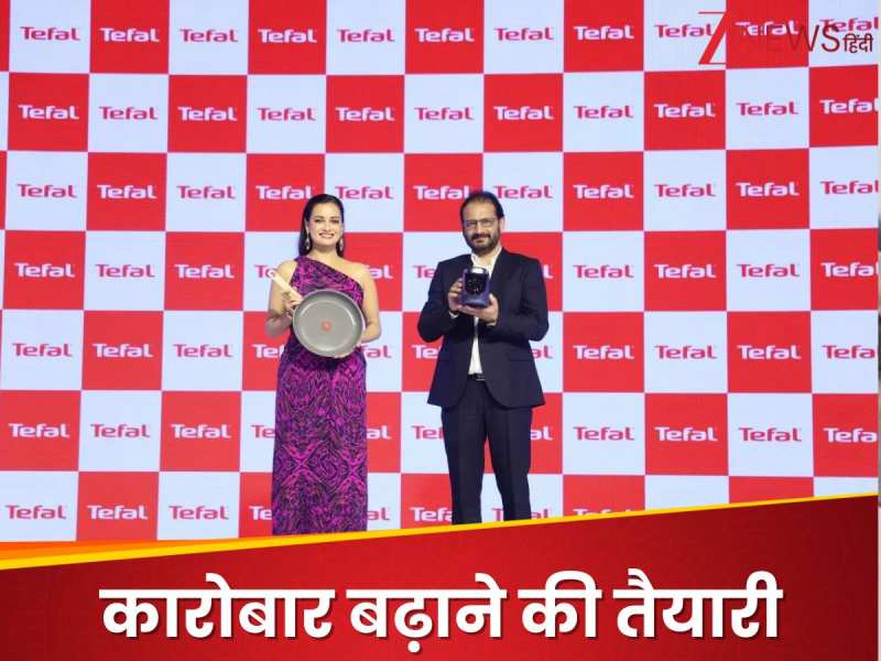 ट‍ियर 1 और ट‍ियर 2 स‍िटी में दायरा बढ़ाएगी Tefal, 10000 आउटलेट से बढ़ेगा रेवेन्‍यू