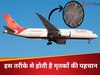 Ahmedabad Plane Crash: DNA से हो रही है सभी मृतकों की पहचान, जानें कैसे काम करती है ये मुश्किल तकनीक
