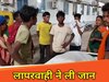 नवादा न्यूज़