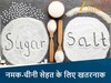 बच्चों-महिलाओं के स्वास्थ्य पर असर!