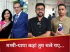 'हम पापा के अवशेष ले जाने वाले थे तभी मां की आत्मा ने पुकारा...', अहमदाबाद प्लेन क्रैश की कहानी रुला देगी