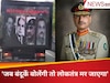 'शर्म आनी चाहिए,  तुम हत्यारे हो...', मुंह दिखाने लायक नहीं रहे आसिम मुनीर, पाक आर्मी चीफ को US में अपनों ने घेरा