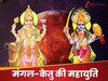 मंगल-केतु की युति बना रही खौफनाक कुजकेतु योग, पर बदल जाएंगे 3 राशि वालों के दिन, होगा पैसा ही पैसा
