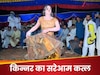 DJ पर बज रहा था अल्का-उदित का गाना, जलवे बिखेर रही थी जैबी, तभी शख्स ने मुंह पर मार दीं दो गोलियां