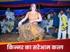 DJ पर बज रहा था अल्का-उदित का गाना, जलवे बिखेर रही थी जैबी, तभी शख्स ने मुंह पर मार दीं दो गोलियां