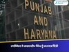 ਨਰਿੰਦਰਦੀਪ ਦੀ ਪੁਲਿਸ ਹਿਰਾਸਤ ਵਿੱਚ ਮੌਤ ਦਾ ਮਾਮਲਾ, ਹਾਈਕੋਰਟ ਨੇ ਗਗਨਦੀਪ ਸਿੰਘ ਨੂੰ ਜਮਾਨਤ ਦਿੱਤੀ
