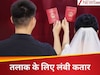 भारत से 3777 किमी दूर इस देश में लगी तलाक की झड़ी, ऑनलाइन अपॉइंटमेंट का हुआ IRCTC जैसा हाल, दलालों की आ गई मौज