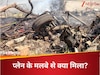 अहमदाबाद में प्लेन क्रैश वाली जगह से एक शख्स को 70 तोला सोना मिला, जानें उसने क्या किया 