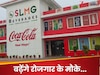 SLMG बेवरेजेज करेगी 8600 करोड़ का न‍िवेश, यूपी-ब‍िहार के क‍िन शहरों में खुलेंगे नए प्‍लांट