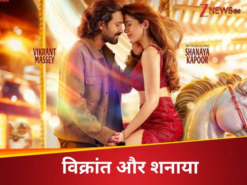 विक्रांत मैसी ने शनाया कपूर के साथ शेयर की ऐसी फोटो, मिनटों में वायरल