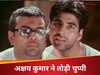 अक्षय कुमार और परेश रावल 