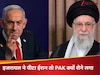 Israel Iran War: इजरायल ने ऐसा क्या कर दिया कि हलक में अटक गई है 25 करोड़ पाकिस्तानियों की जान? मांग रहे सलामती की दुआ