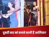 दूसरी बार मां बनने वाली हैं आलिया भट्ट?