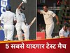 चेन्नई में सचिन का चमत्कार, नॉटिंघम में जहीर का कहर...कभी नहीं भूल पाएंगे भारत-इंग्लैंड के बीच ये 5 टेस्ट मैच