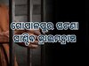 Odisha Crime News: ବେଳାଭୂମିରେ ଗଣଦୁଷ୍କର୍ମ ମାମଲା: କ୍ରାଇମବ୍ରାଞ୍ଚର ତନାଘନା ଆରମ୍ଭ, ୧୦ ଗିରଫ