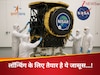 ISRO-NASA: पेड़ों-बादलों के आर-पार देखेगा ये 3 टन का भारतीय जासूस, आने वाली प्राकृतिक आपदाओं पर रखेगा पैनी नजर