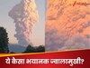 यहां फटा ऐसा ज्वालामुखी, जिसके गुबार 10KM ऊपर तक आसमान में फैले; Video तो जरूर देख लें