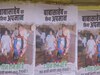 पसमांदा मुसलमानों ने लालू यादव के खिलाफ लगाए पोस्टर