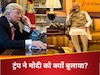 प्राइम मिनिस्टर कनाडा से सीधे यहां आ जाइए... पाक आर्मी चीफ मिलने वाले थे, ट्रंप ने मोदी को क्यों बुलाया?