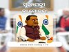 BJP: ଓଡ଼ିଶାରେ ବଢ଼ୁଛି କେନ୍ଦ୍ରୀୟ ହସ୍ତକ୍ଷେପ, ଏହା କ’ଣ ମୋଦୀଙ୍କ ସୁ-ଶାସନ?