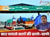 Fastag Pass: 15 रुपये में क‍िसी भी टोल से न‍िकालो कार, गडकरी का फास्‍टैग पर बड़ा ऐलान; हाइवे पर चलने वालों की बल्‍ले-बल्‍ले