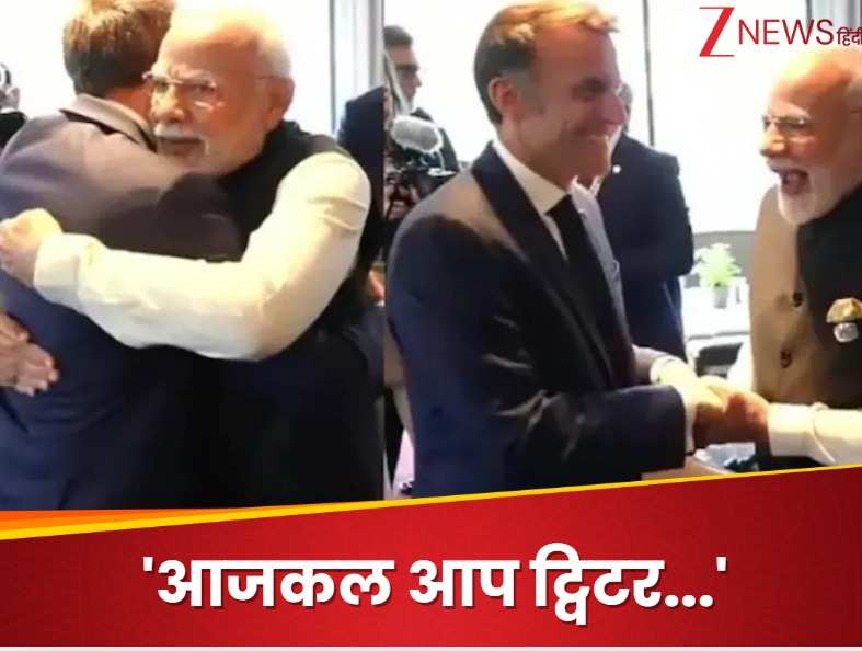 गले लगाते ही PM मोदी ने मैक्रों की ले ली मौज! ऐसा क्या कह दिया कि लगने लगे ठहाके?