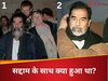 Iran News: अमेरिका ने सद्दाम हुसैन का क्या हाल किया था? ईरान के खामेनेई अंडरग्राउंड!