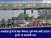 Fastag Annual Pass: ਨਿਤਿਨ ਗਡਕਰੀ ਦਾ ਫਾਸਟੈਗ ਦੇ ਬੋਝ ਨੂੰ ਘਟਾਉਣ ਲਈ ਵੱਡਾ ਐਲਾਨ; ਹੁਣ ਪੂਰੇ ਸਾਲ ਲਈ 3000 ਰੁਪਏ 'ਚ ਮਿਲੇਗਾ ਪਾਸ