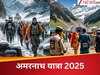 70,000 जवान, तीर्थयात्रियों पर AI की नजर...आंख भी उठा नहीं पाएगा दुश्मन, हाईटेक होगी अमरनाथ यात्रा