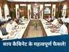 vishnudev Sai cabinet meeting