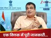 Fastag Pass: एक्‍सप्रेस वे, NH या स्‍टेट हाइवे... कहां लागू होगा ₹3000 वाला एनुअल फास्‍टैग; गडकरी ने बता दी पूरी सच्‍चाई