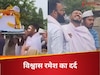 Plane Crash Survivor: प्लेन क्रैश में अकेले बचे विश्वास कुमार रमेश रोने क्यों लगे? किसकी अर्थी को दिया कंधा