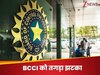 BCCI