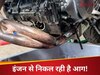 भीषण गर्मी में भी गर्म नहीं होगा बाइक का इंजन, बस चलाते समय ना करें ये 4 गलतियां 