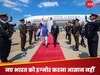 PM Modi Croatian Visit: दुनिया ने फिर देखी भारत की बढ़ती पावर, प्रोटोकॉल तोड़ PM मोदी को रिसीव करने पहुंचे क्रोएशियन प्रधानमंत्री 