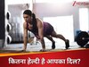 दिल की धड़कन का नया मीटर: ये एक एक्सरसाइज बताएगी कितना फिट है आपका हार्ट? विज्ञान ने खोला चौंकाने वाला राज!