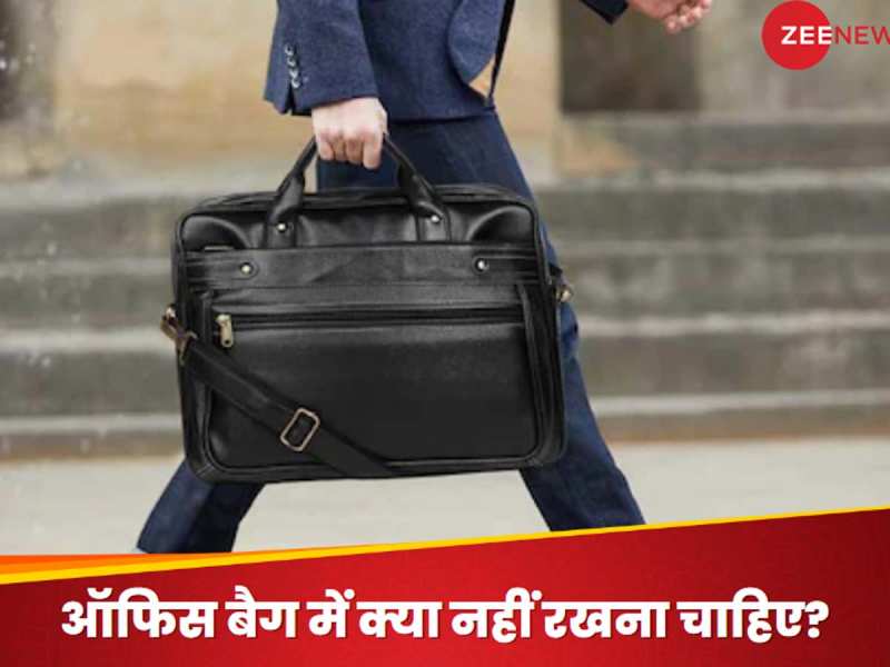 करियर में पाना चाहते हैं तरक्की? अपने ऑफिस बैग से बाहर कर दें ये 3 चीजें