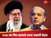 Israel Iran War: ईरान को मिसाइल देने के साथ ही अमेरिका से भी दोस्ती का दंभ, क्या फिर डबल गेम खेल रहा PAK?