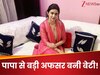 Success Story: पेपर से 2 महीने पहले मां की मौत, पापा दिल्ली पुलिस में ASI और बेटी बन गई IAS अफसर